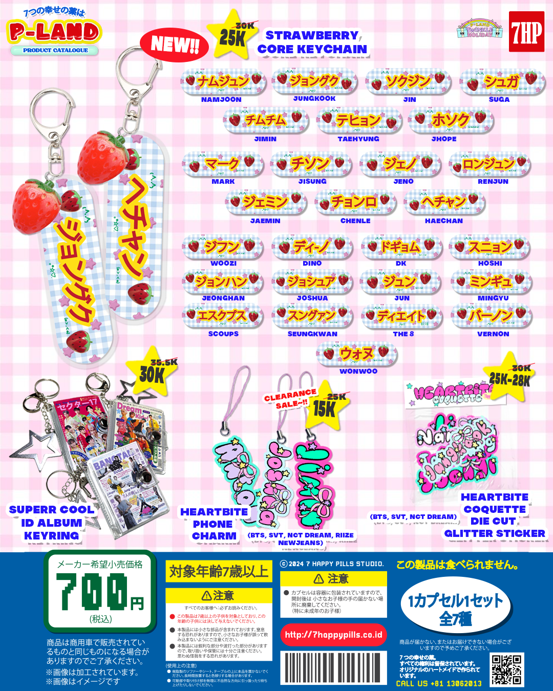 STRAWBERRY CORE KEYCHAIN [SEVENTEEN &amp; RIIZE]