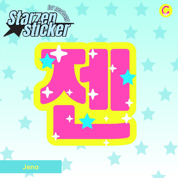 Starzen Neobong Sticker