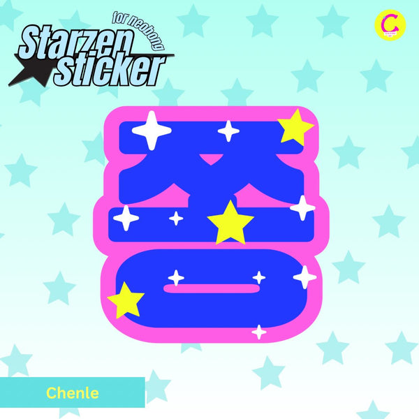 Starzen Neobong Sticker
