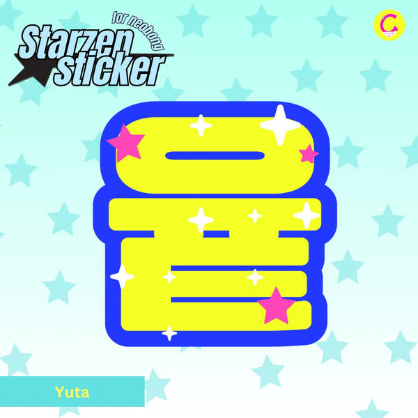 Starzen Neobong Sticker