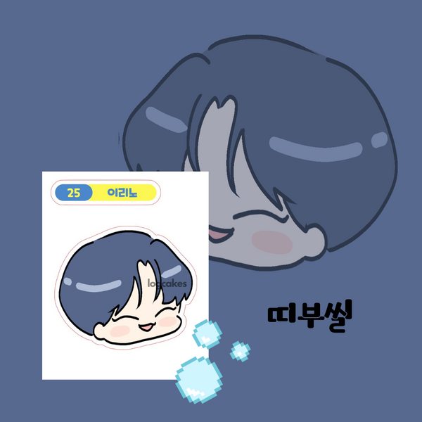 Seal Sticker Lee Know and Seungmin
