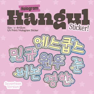 QTPIESTUDIO | TOKKI CLUB : HOLOGRAM HANGUL STICKER - SEVENTEEN
