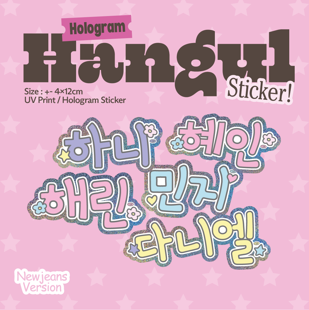 QTPIESTUDIO | TOKKI CLUB : HOLOGRAM HANGUL STICKER - NEWJEANS