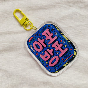 APOBANGPO Keychain